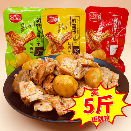 豆多奇鹌鹑蛋豆干手撕素肉小包装解馋营养零食休闲食品小吃辣条