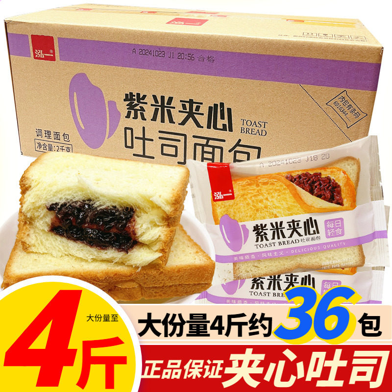 泓一夹心紫米西瓜吐司面包早餐速食健康零食糕点学生营养懒人食品,零食/坚果/特产,传统西式糕点,淘宝优惠券,粉丝福利购,淘宝优惠卷