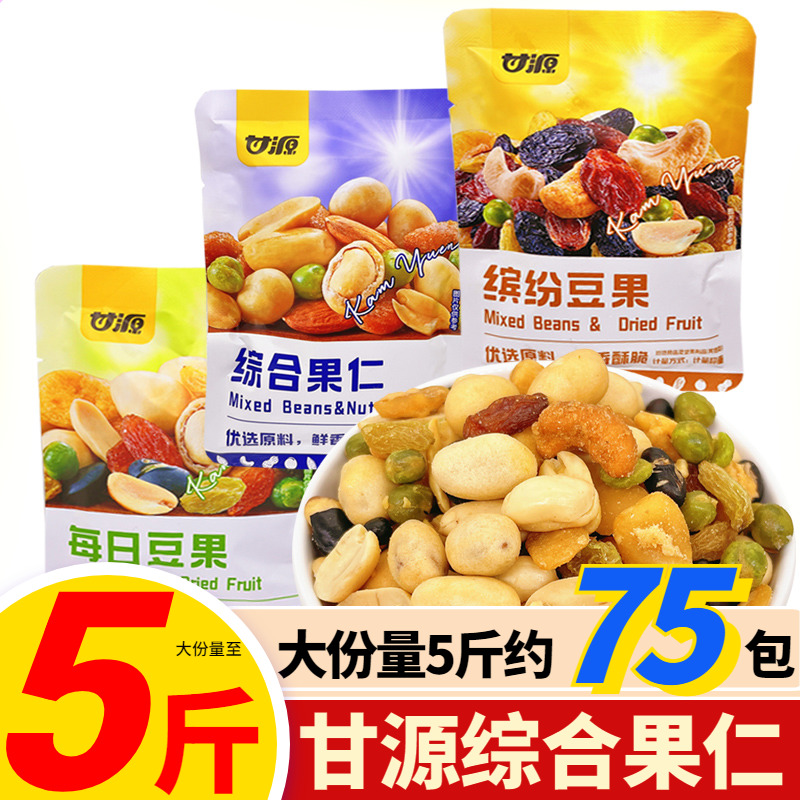 甘源综合果仁每日豆果休闲炒货
