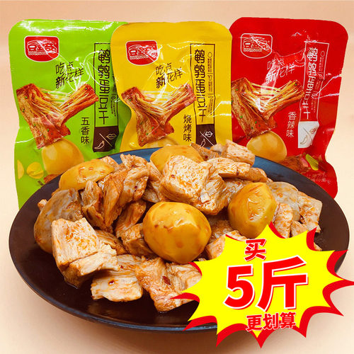 豆多奇鹌鹑蛋豆干手撕素肉小零食