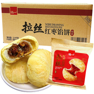 泓一拉丝红枣馅饼弘一健康营养早餐休闲零食小吃糕点点心充饥夜宵