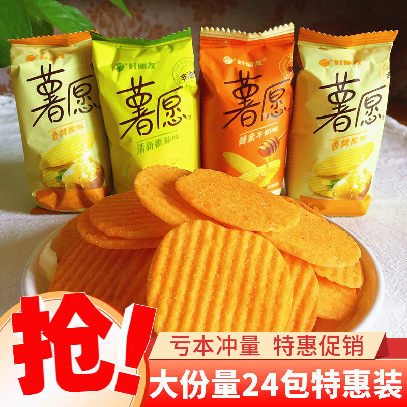 好丽友薯愿非油炸薯片原味蜂蜜番茄味薯条大包散装膨化休闲零食品