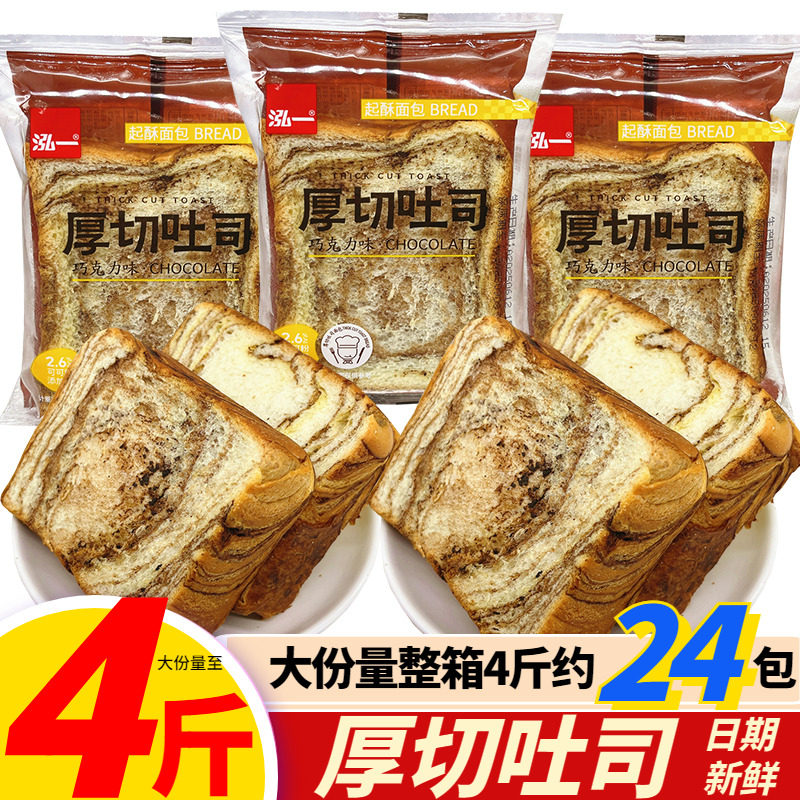 泓一厚切吐司巧克力味无蔗糖玉米面包营养早餐小零食小吃休闲夜宵,零食/坚果/特产,传统西式糕点,淘宝优惠券,粉丝福利购,淘宝优惠卷