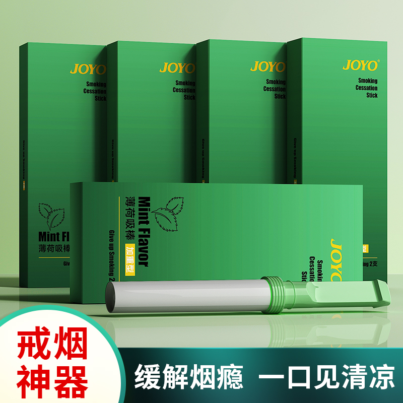 创意替烟棒辅助戒咽神器