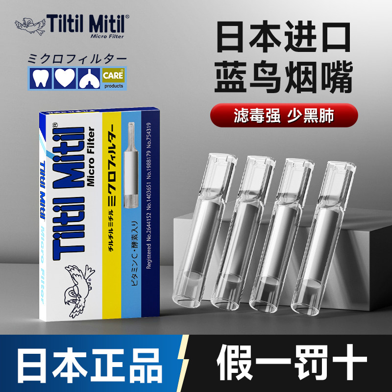 日本进口正品小鸟烟嘴新款一次性过滤器三用粗中细支男士高档滤嘴图片