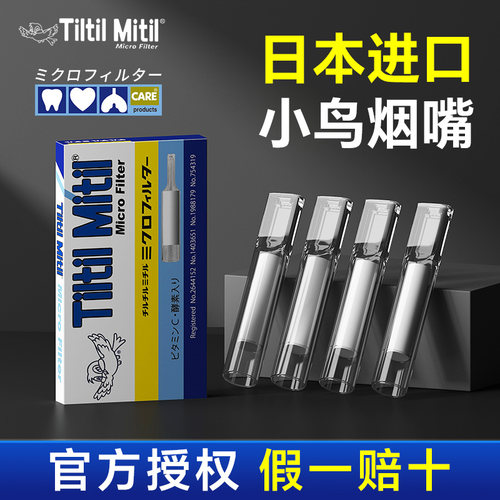 进口日本小鸟滤毒强不憋气