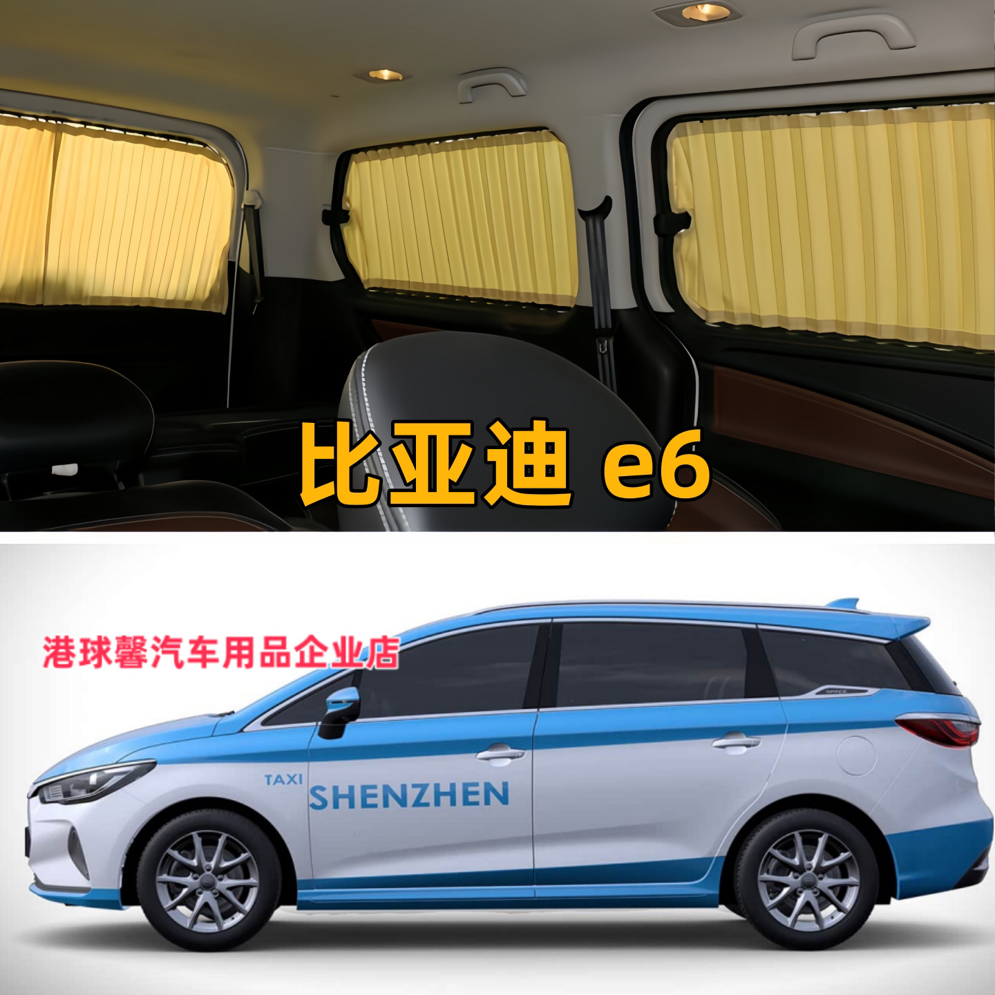 比亚迪e6商务车专用百叶汽车窗帘防晒隔热隐私遮阳帘铝合金双轨道