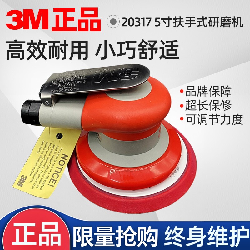3M气动打磨机20317工业抛光机20331方形干磨机5寸20319/20314偏心