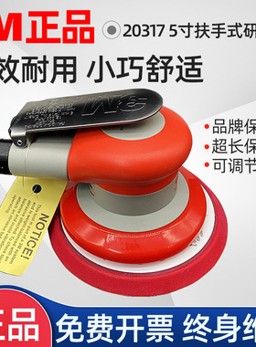 3M气动打磨机20317工业抛光机20331方形干磨机5寸20319/20314偏心