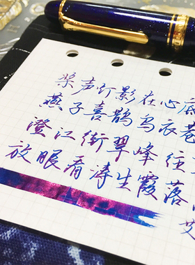 艾黎非碳素渐变彩墨玻璃笔蘸水笔钢笔易出sheen紫红萤绿色墨水