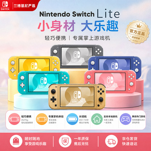 任天堂SwitchNS持久续航日版