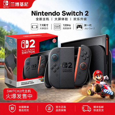 任天堂Switch2新款主机亲子互动