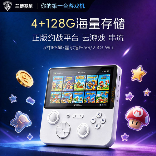 T6205寸IPS屏霍尔摇杆游戏掌机