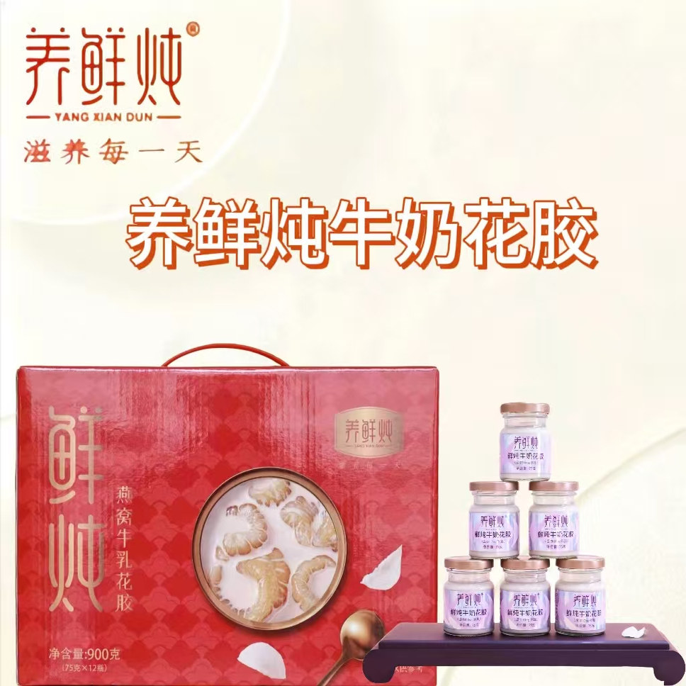 养鲜炖牛奶即食花胶礼盒装
