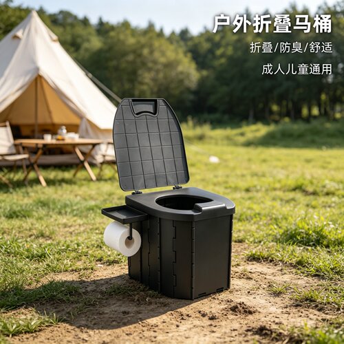 户外折叠马桶车载便携移动厕所自驾游露营应急成人简易坐便器家用