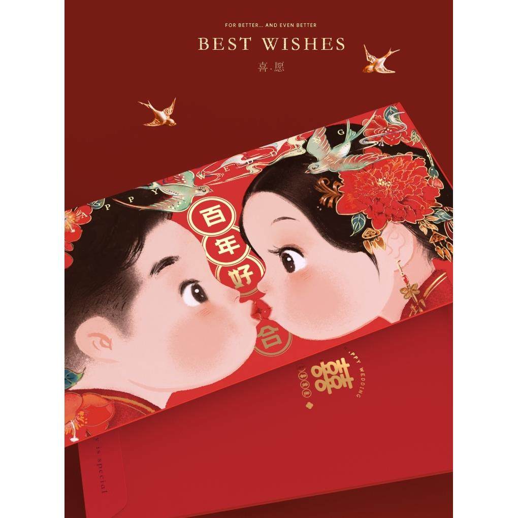 新婚回礼金利是封结婚原创婚礼双喜红色大小手绘中式烫金红包婚庆