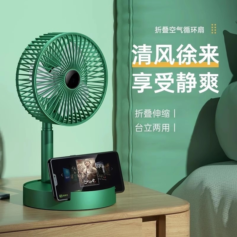 可伸缩折叠小风扇办公桌面USB桌面学生宿舍家用静音便携台式风扇