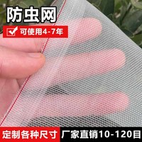 防虫网窗纱网防蚊子苍蝇大棚果树农用院子养殖场防蚊网纱窗网加密