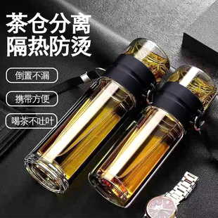 双层高硼硅玻璃杯大容量茶水分离泡茶杯便携随手杯过滤水杯子