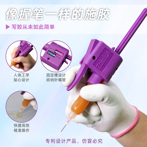 新款液体胶水手动写胶器