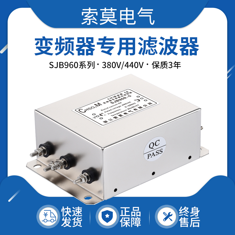 输出电源滤波器三相变频器专用电抗器380V音响交流抗干扰EMI/EMC