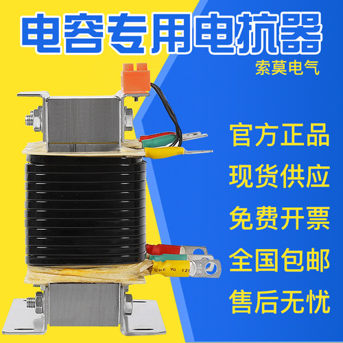 索莫无功cksg525v抑制谐波电抗器