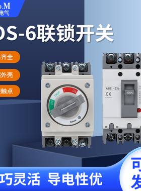 索莫JDS-6直接旋转手柄D-35S机床开门断电开关