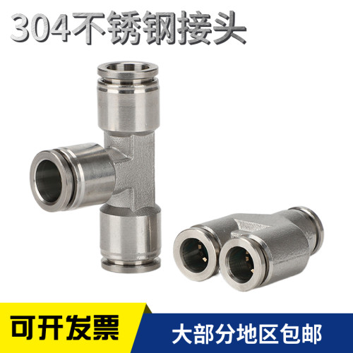 chsom温州不锈钢耐腐蚀气动元件
