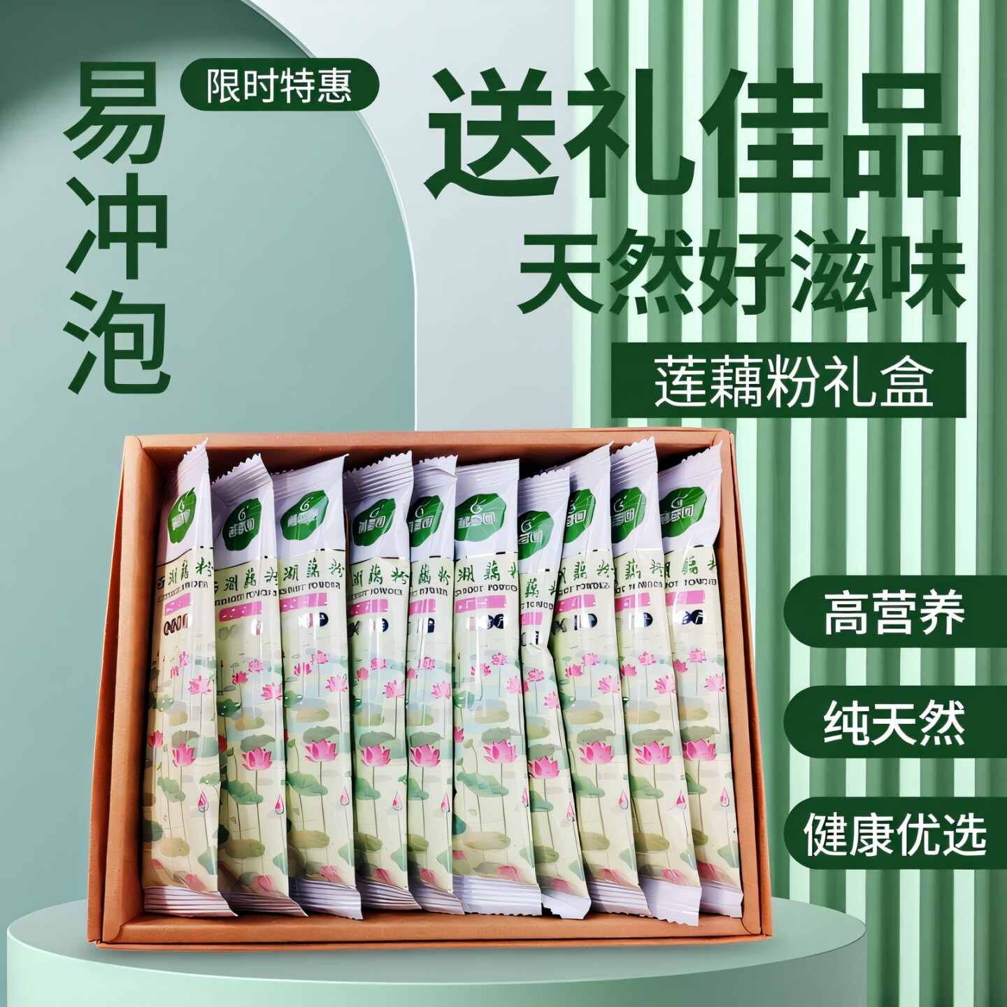 醇香园藕粉正品官方旗舰店