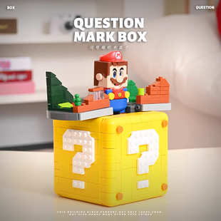 中国积木问号箱超级玛丽马里奥积木人仔益智拼装模型玩具摆件男孩
