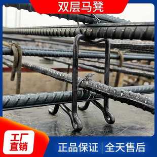钢筋马凳新型马登双层铁水泥支撑垫块加固一体钢筋马凳现浇板撑筋