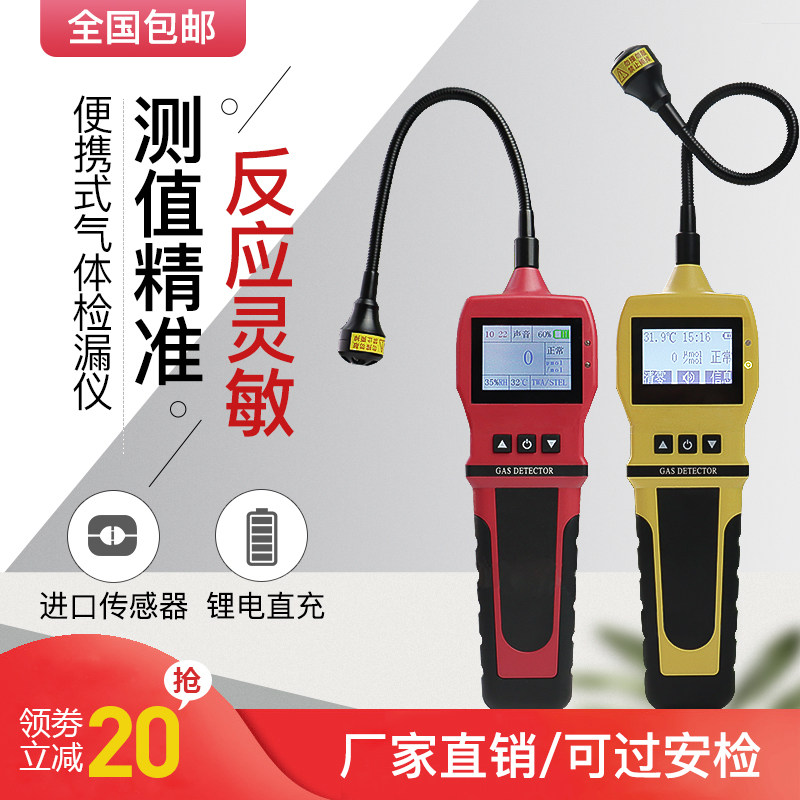 Máy phát hiện rò rỉ khí đốt cầm tay công nghiệp khí tự nhiên hóa lỏng khí sinh học đường ống phát hiện nồng độ rò rỉ cảm biến khí gas mq2 cảm biến mq135