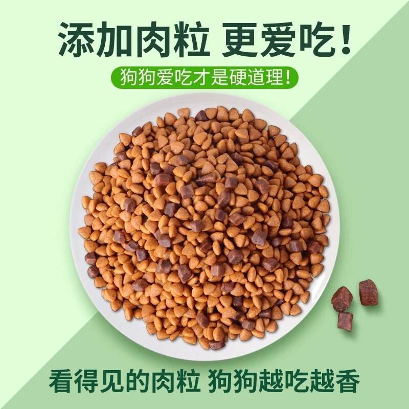 添加肉粒冻干全阶段狗粮全犬种全价通用型犬粮鸡肉牛肉味10斤20斤
