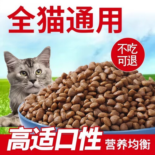 全价冻干猫粮通用型土猫