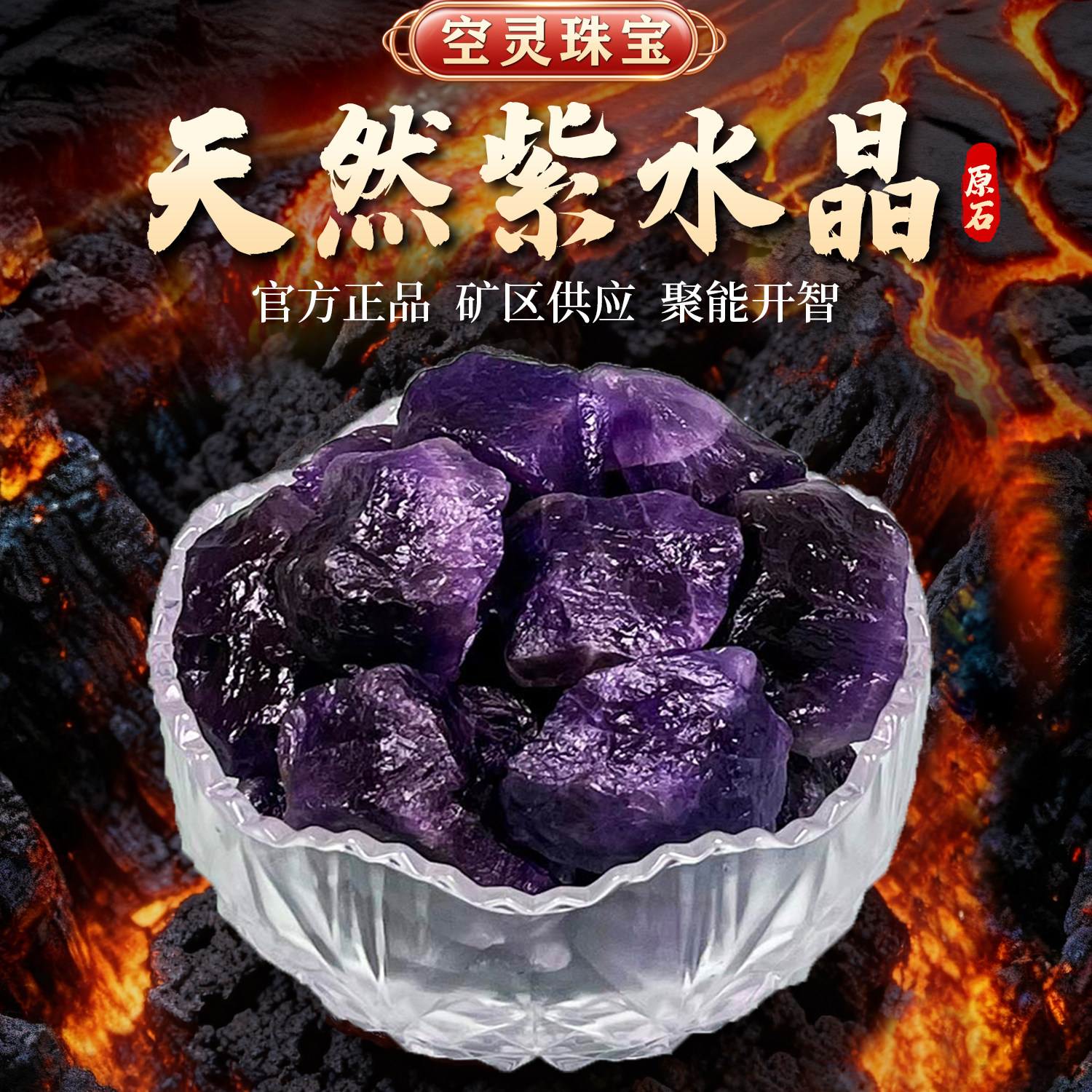 天然乌拉圭紫水晶原矿石大块紫晶块消磁水晶能量石毛料标本扩香石