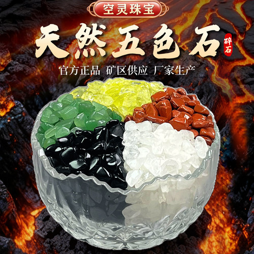 天然五彩色水晶碎石头聚宝盆摆件