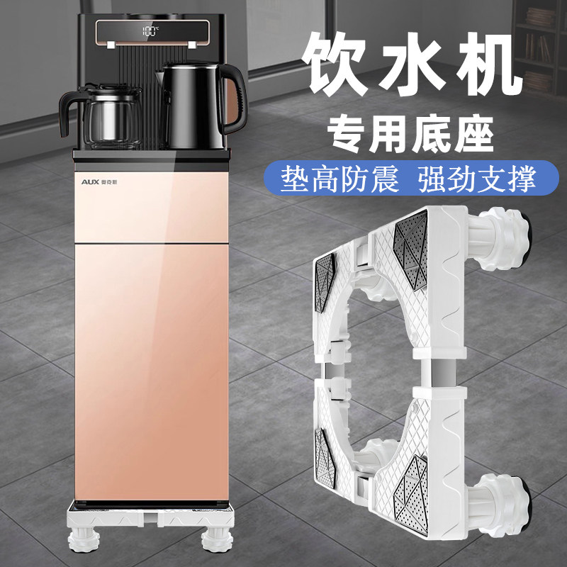 茶吧机底座饮水机脚架加高移动万向轮支架热水机底座架子垫高带轮