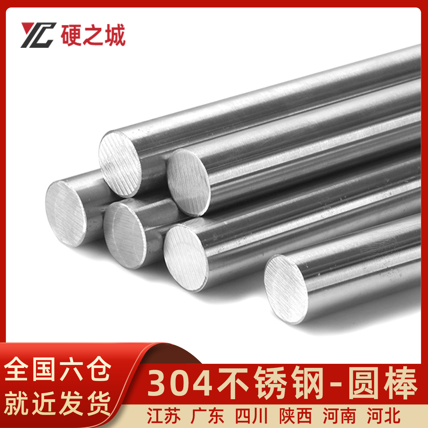 材质、规格齐全，加工定做非标零切可定制