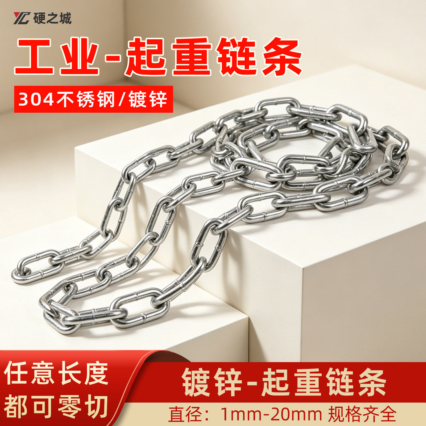 镀锌链条铁链锁链狗链秋千铁链子吊灯晾衣铁链起重链护栏链锁链