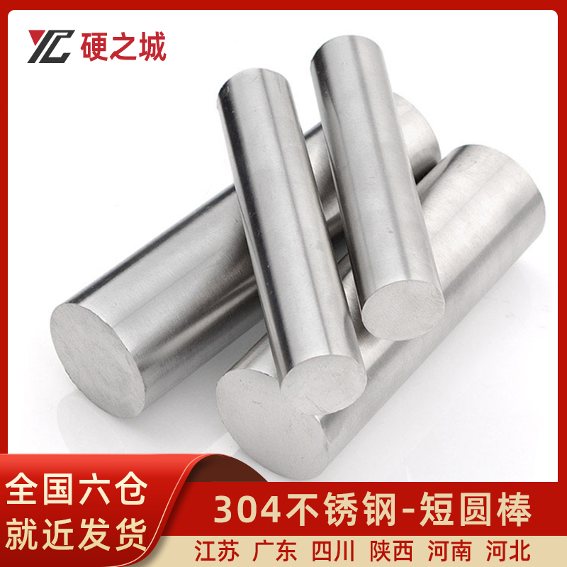 材质、规格齐全，加工定做非标零切可定制