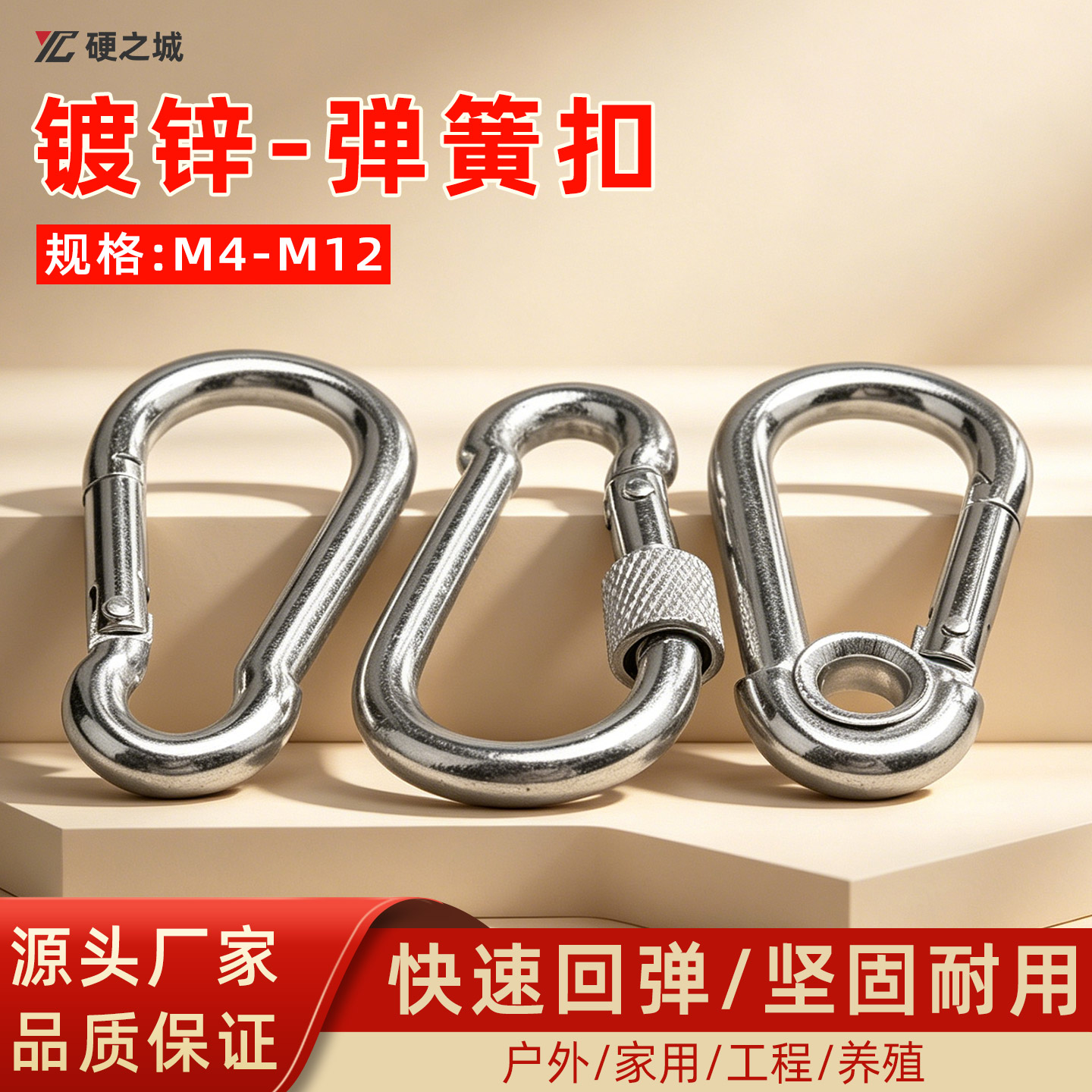 镀锌安全链条扣绳扣卡扣图片
