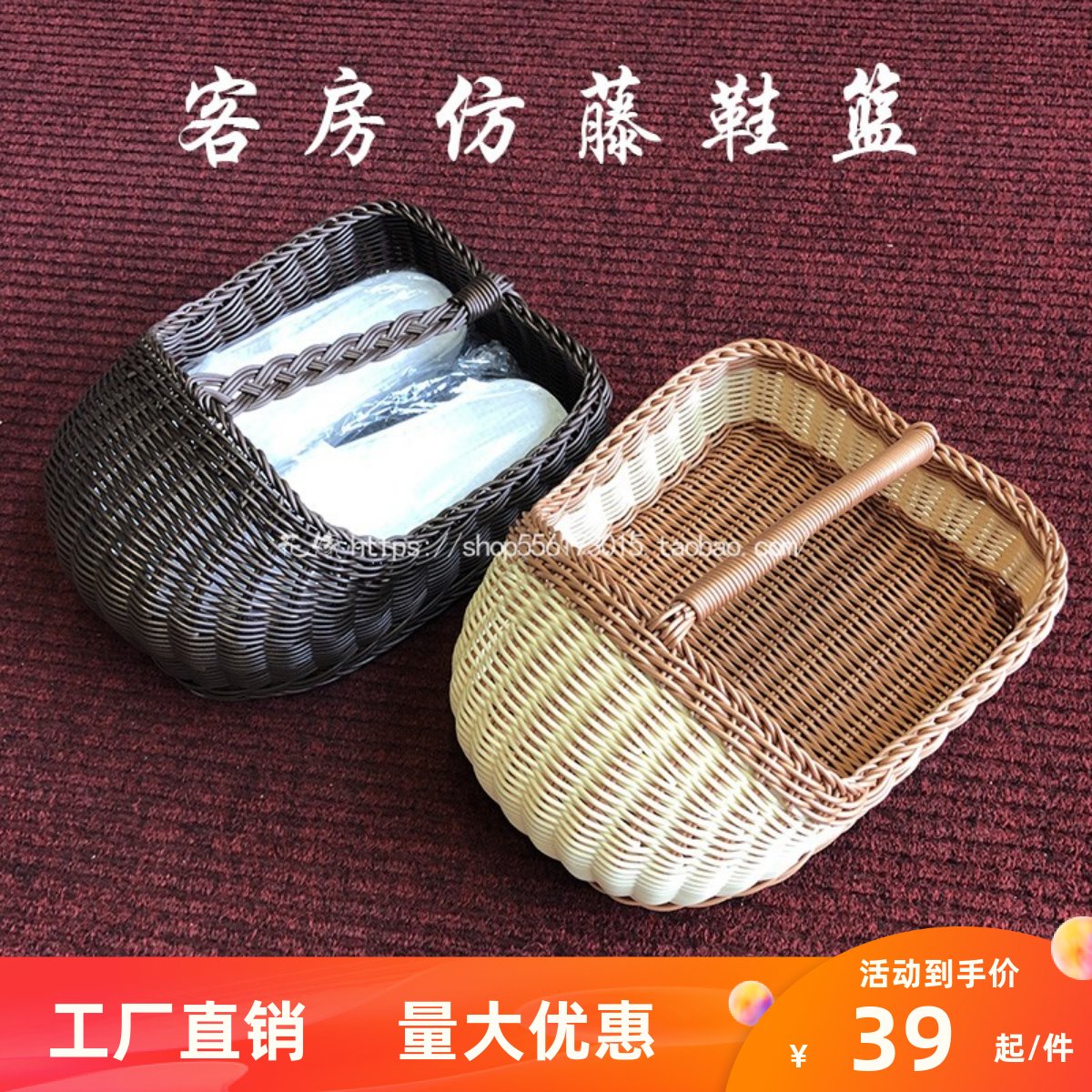 酒店拖鞋收纳篮仿藤编