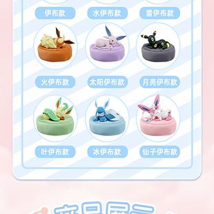 TOPTOY正品宝可梦系列伊布们睡姿摆件潮玩盲盒模玩手办生日礼物