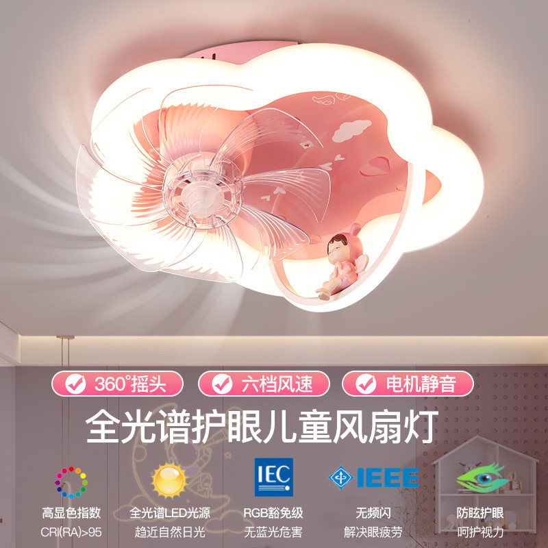 女孩房间吊扇灯创意可爱公主房360度摇头全铜电机静音卧室吸顶灯,家装灯饰光源,儿童房吸顶灯,淘宝优惠券,粉丝福利购,淘宝优惠卷