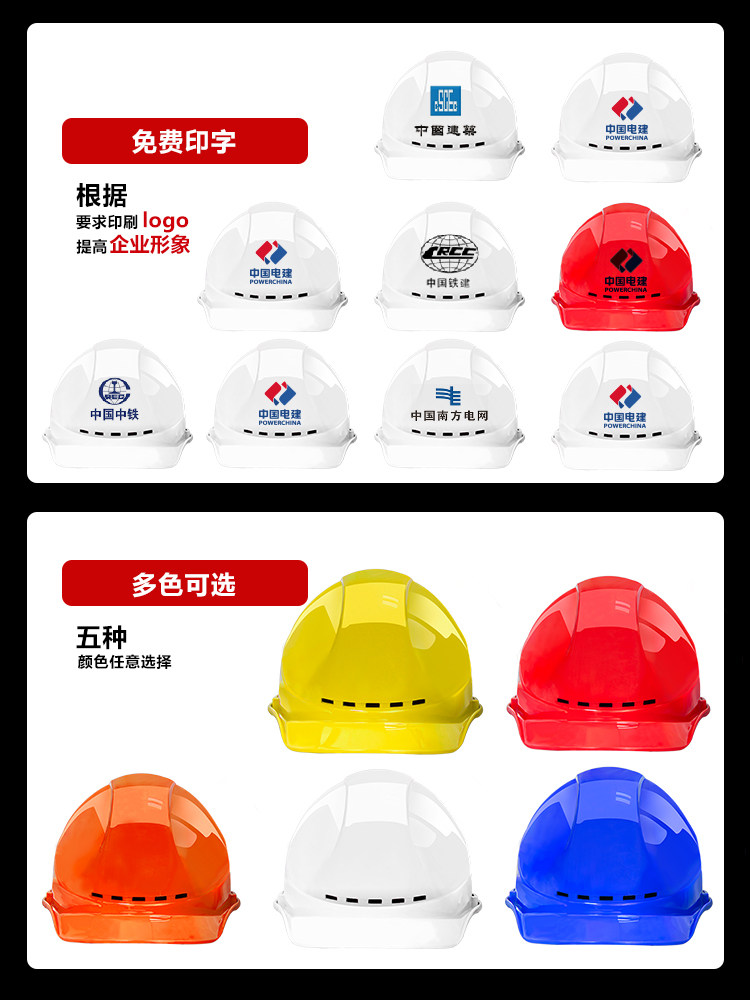 Weiguang ABS new national standard safety helmet construction site power engineering construction br