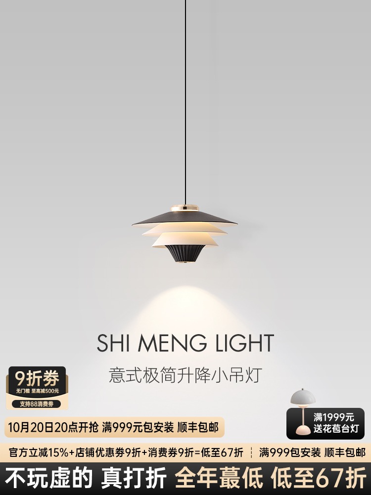 餐厅灯意式极简2025新款设计师卧室床头灯长吊线可升降单头小吊灯