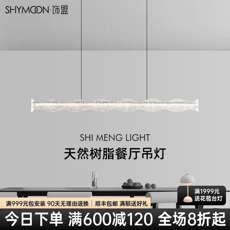 餐厅吊灯长条简约现代极简高级感一字餐桌岛台吊灯轻奢高级感灯具,家装灯饰光源,餐厅吊灯,淘宝优惠券,粉丝福利购,淘宝优惠卷