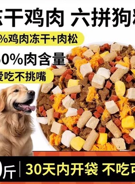 鲜肉狗粮5斤10斤20斤装