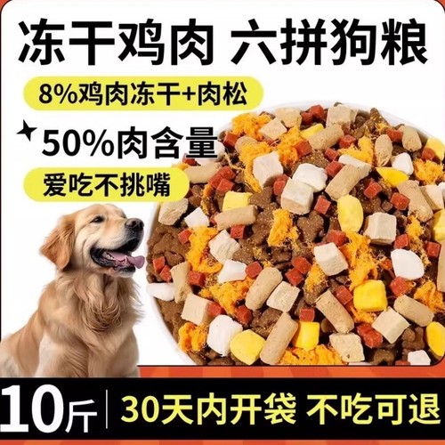 鲜肉狗粮5斤10斤20斤装