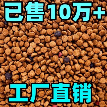 冻干猫粮10斤成猫幼猫流浪猫咪土猫高钙营养全价通用型鱼味粮5斤